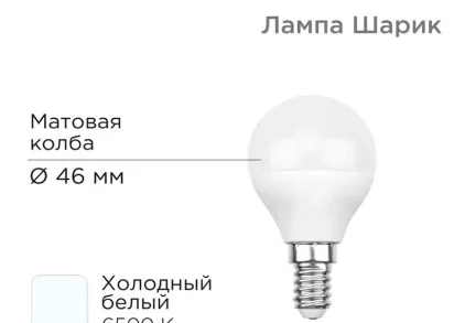 Лампа светодиодная REXANT 604-033